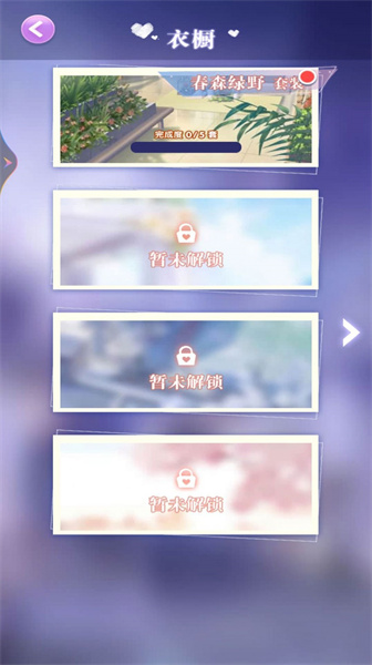 美少女换装舞会官方正版(2)
