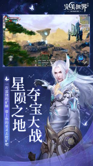 完美世界手机正版(1)