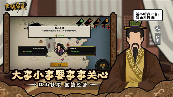 无悔华夏官方正版(4)