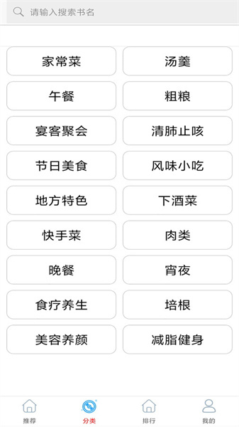 家常小炒菜菜谱大全官方最新版图1