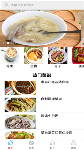 家常小炒菜菜谱大全官方最新版图3