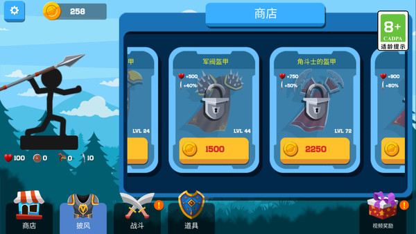 火柴人超级战士手机最新版图3