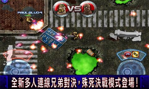 枪火兄弟连2手机免费版(1)