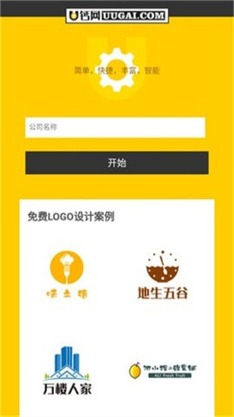 u钙网安卓版图3