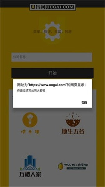 u钙网安卓版图4