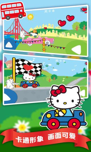 凯蒂猫飞行冒险安卓直装版(4)