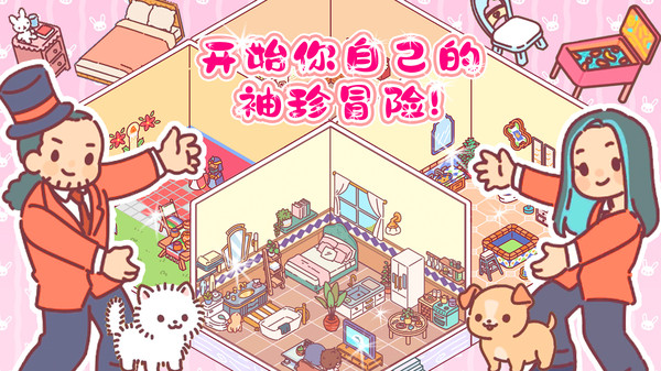 心动小屋游戏绿色版(1)