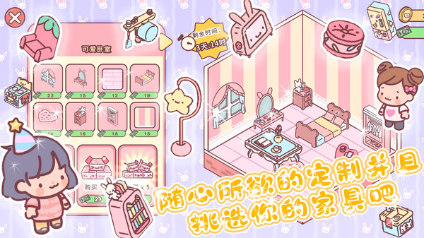 心动小屋游戏绿色版(4)