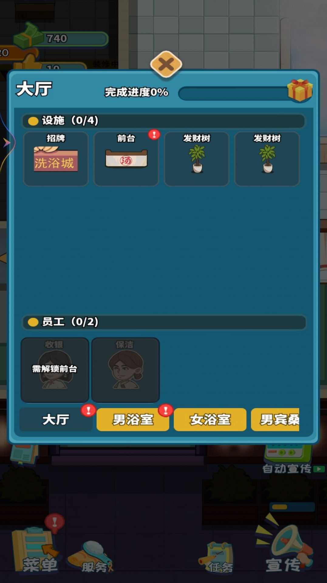 蓬莱洗浴城游戏安装包图2