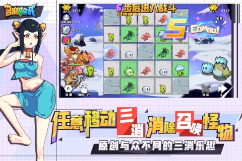召唤与合成游戏完整版图1