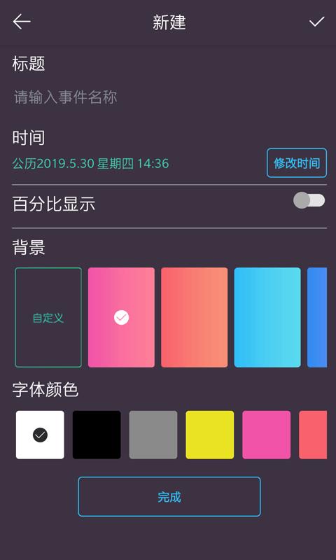 时间规划局通用版图4: