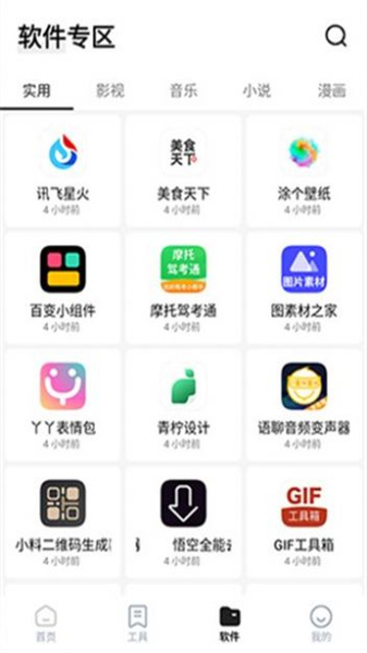 安忆宝库直装版图4