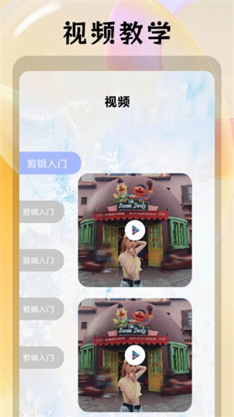 月亮视频剪辑最新版图2