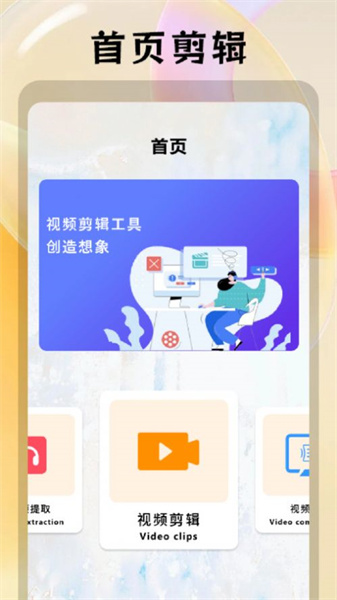 月亮视频剪辑最新版图4