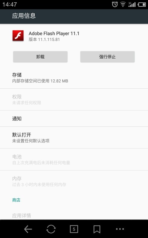 flash播放器手机最新版图1: