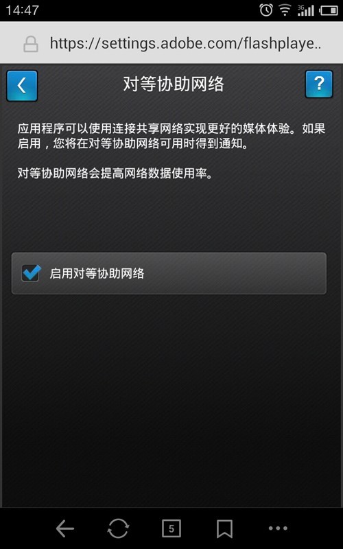 flash播放器手机最新版图3: