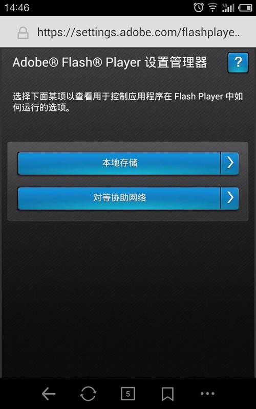 flash播放器手机最新版图4: