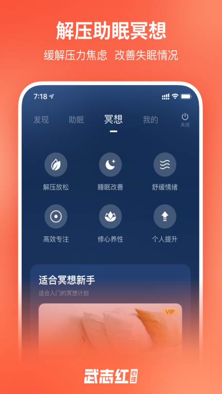 武志红心理安卓直装版图4