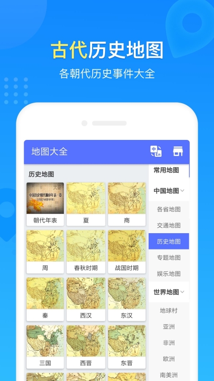 中国地图册官方最新版(3)