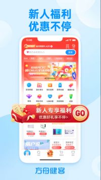 方舟健客网上药店通用版(2)