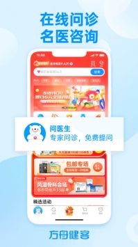 方舟健客网上药店通用版(3)