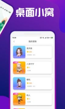 熊猫桌面宠物无广告版图2: