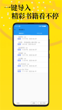PO文阅读手机最新版图1