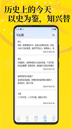 PO文阅读手机最新版图3