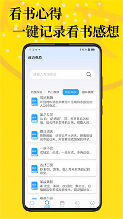 PO文阅读手机最新版图4