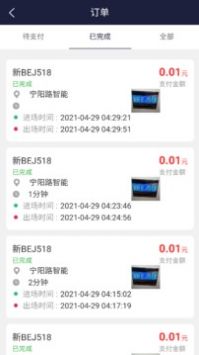 百里停车官方最新版图2