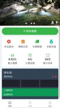 百里停车官方最新版图4