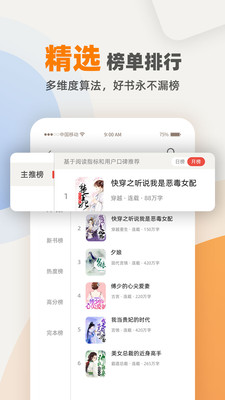 快读小说阅读器无广告版(1)