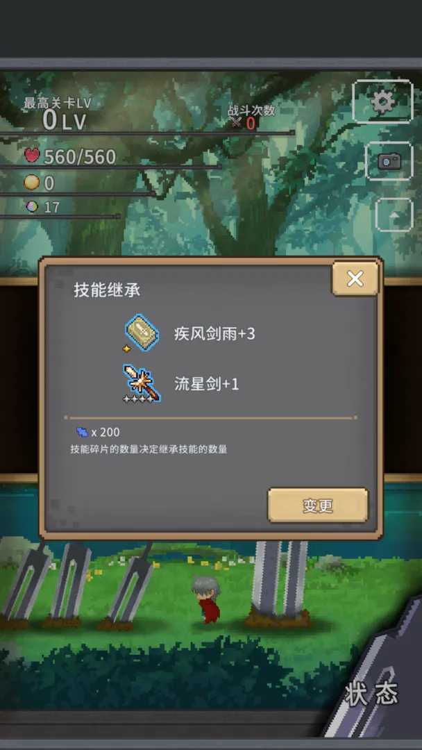 红莲之剑手机免费版图2