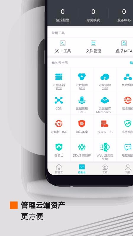 阿里云最新版图2:
