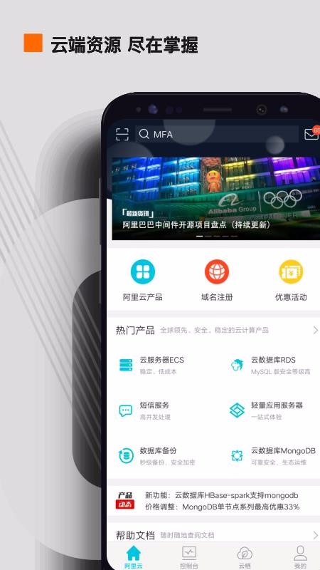 阿里云最新版图3: