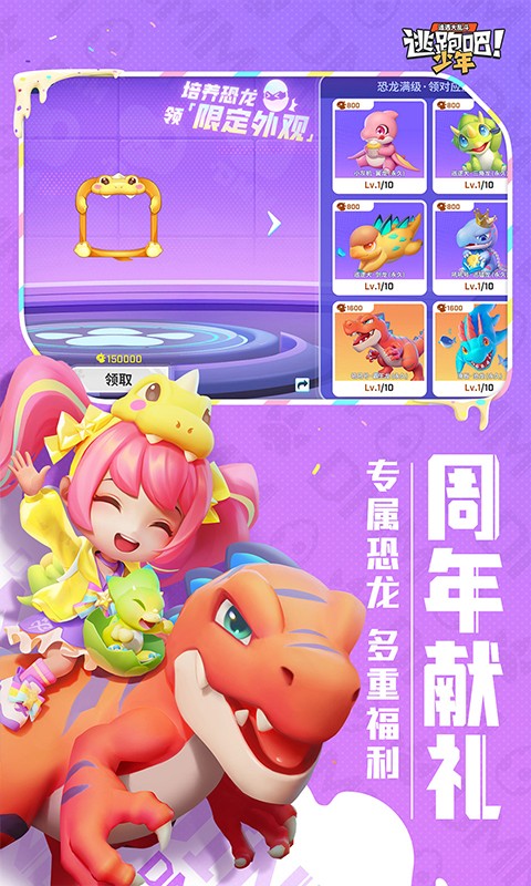 逃跑吧少年神明服最新版(3)
