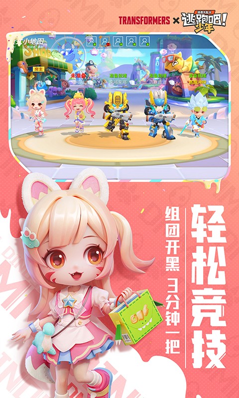 逃跑吧少年神明服最新版(4)