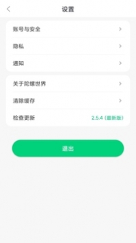 陀螺世界手机版图4