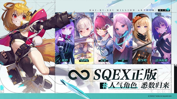 乖离性百万亚瑟王环通用版(2)