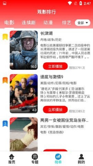 泽艺影视免费原版图2