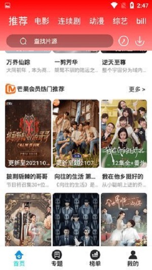 泽艺影视免费原版图3
