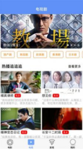 泽艺影视免费原版图4