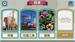 妙笔生花手机最新版图2