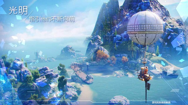 诺亚之心游戏绿色版图4