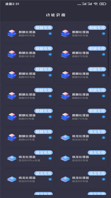 和平精英画质助手官方最新版(3)
