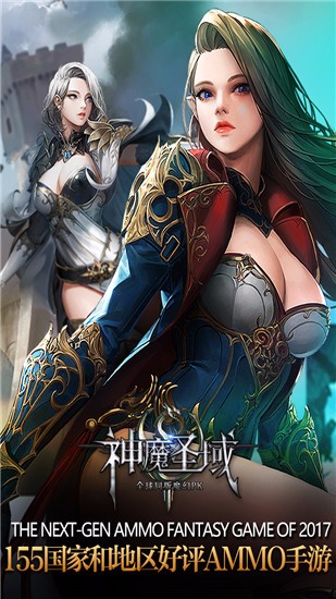 神魔圣域安卓版图1