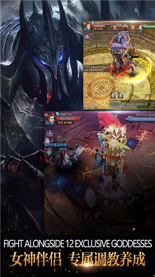 神魔圣域安卓版图2