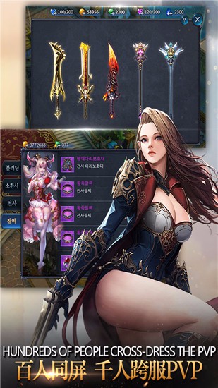 神魔圣域安卓版图3
