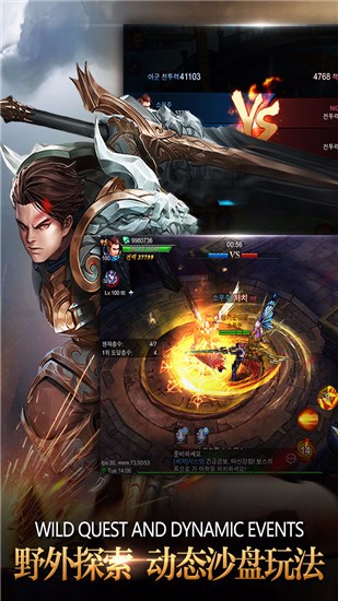 神魔圣域安卓版图4