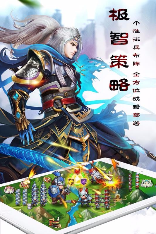 乱轰三国志手游免费版图1